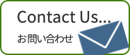 お問合せ