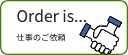 お問合せ